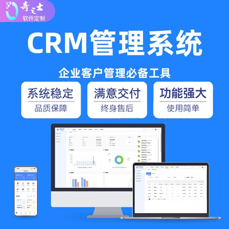 工具推荐类：企业信息化建设中的优秀选择